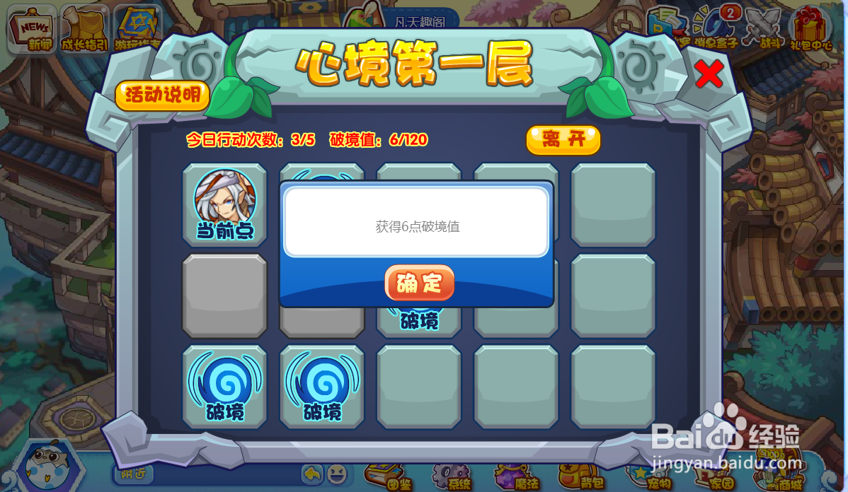 洛克王国修心试意活动攻略#百元挑战#