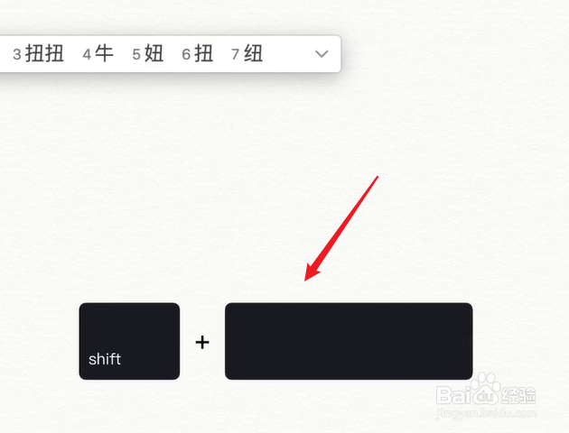 mac电脑怎么输入生僻字