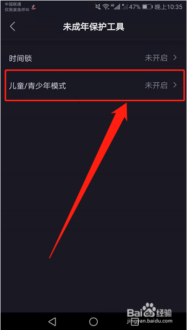 抖音极速版如何设置只推送适合儿童观看内容