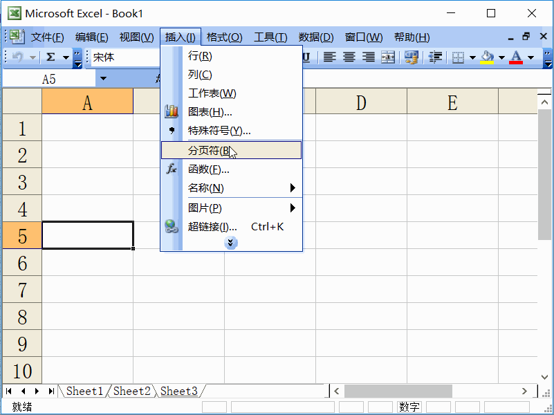 如何删除Excel2003单元格下的分页符