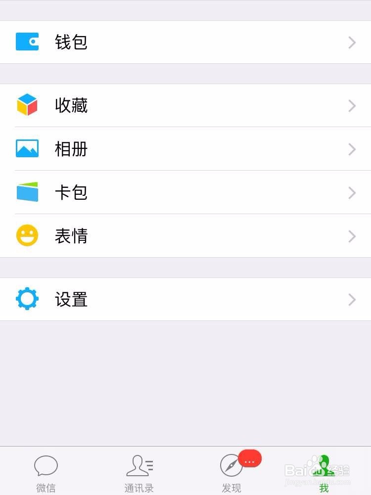 微信游戏预约礼包怎么领