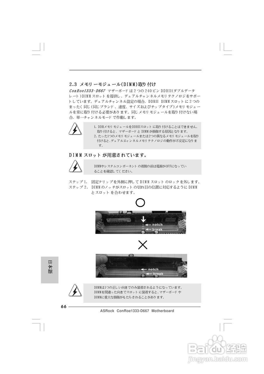 华擎ConRoe1333-D667 R2.0型主板说明书:[7]
