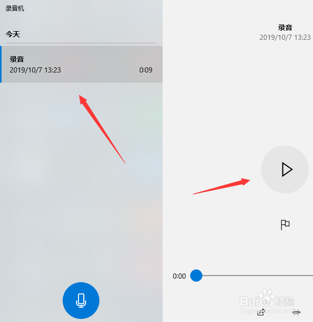 win10的录音机在哪?win10怎么录音?
