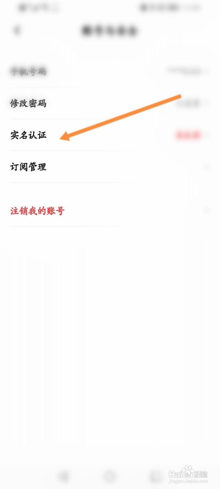 翻咔软件怎么进行实名认证