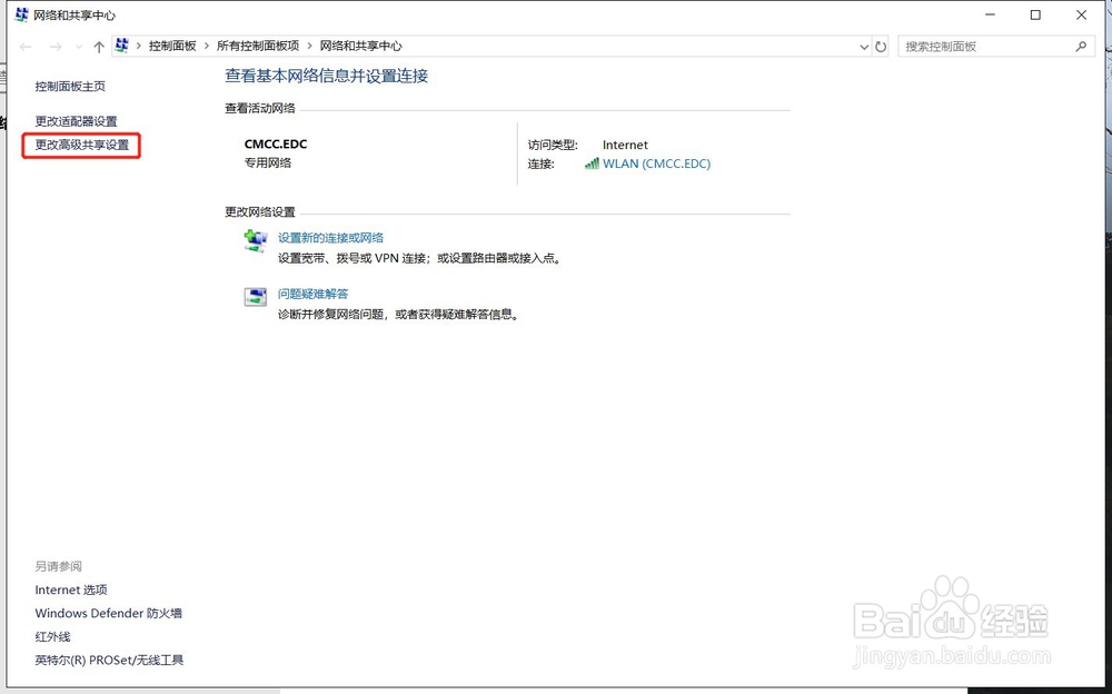 WIN10任务栏中网络连接图标消失问题的解决办法