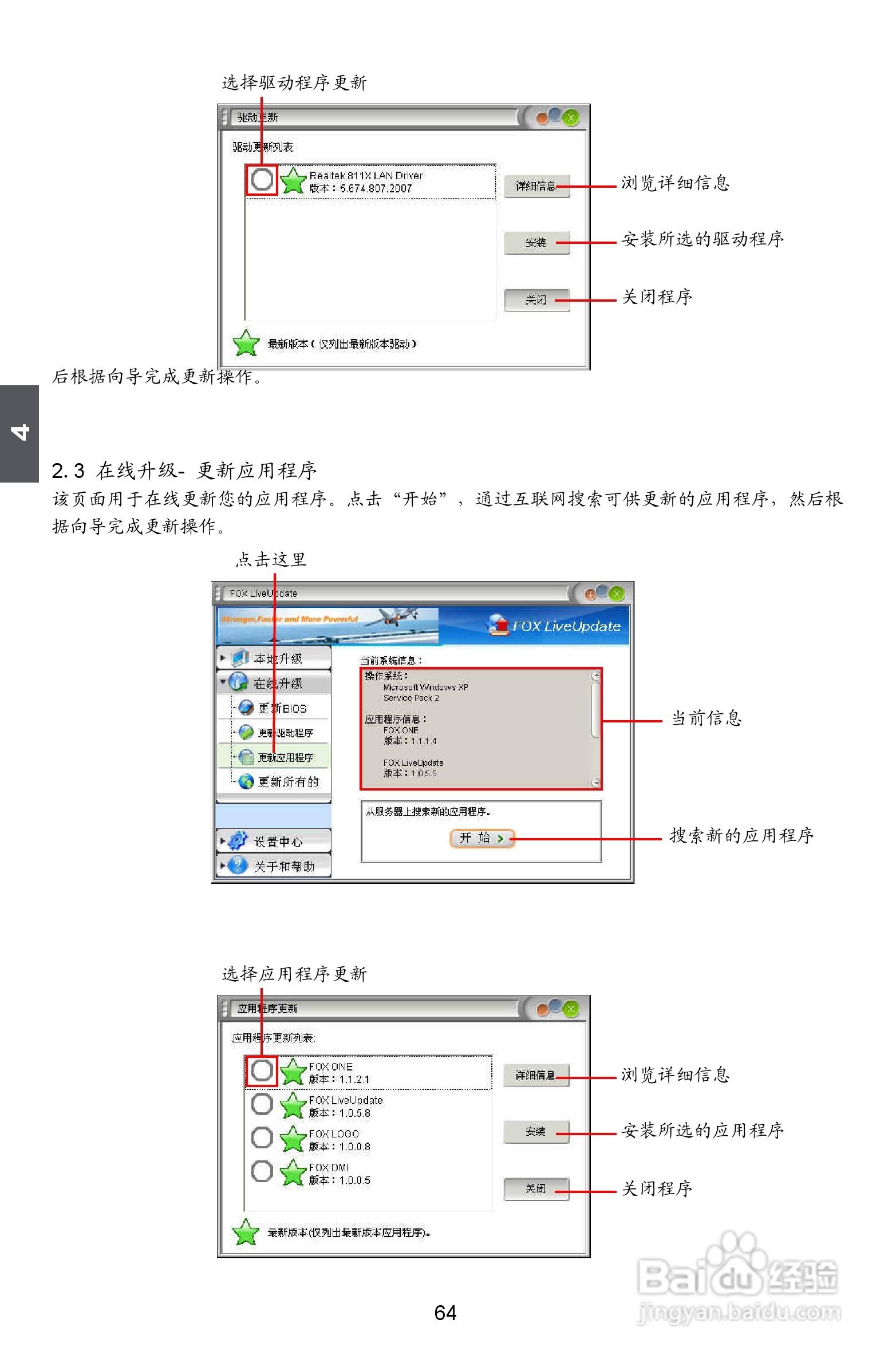 富士康A79A型主板使用手册:[8]