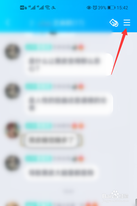 QQ群聊怎么查所有精华消息