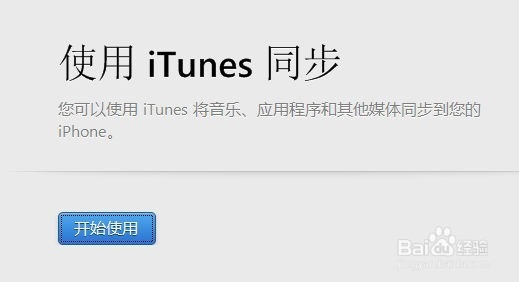 IOS如何升级/6.0版本iPhone如何升级到7.1