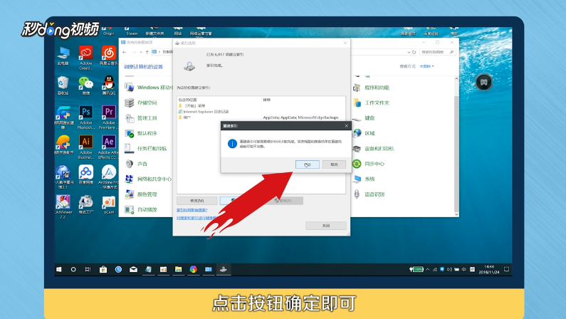 Win10小娜搜索没有反应显示空白页面怎么办