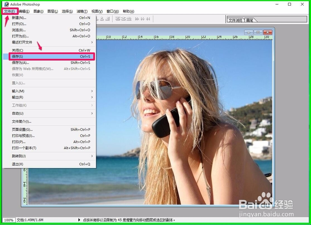 如何用Photoshop软件把照片(或图片)缩小?