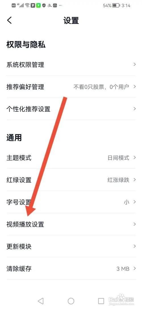 雪球APP怎么退出直播后切换小窗播放