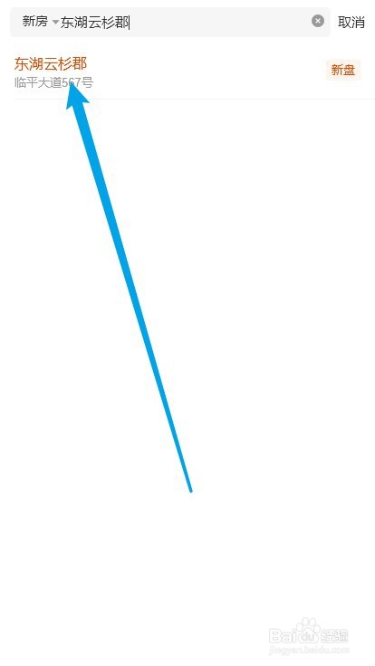 东湖云杉郡怎么买