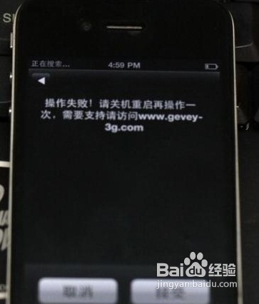 {苹果系列}iphone4有锁怎么解锁