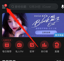 网易云音乐如何关闭播客自动播放