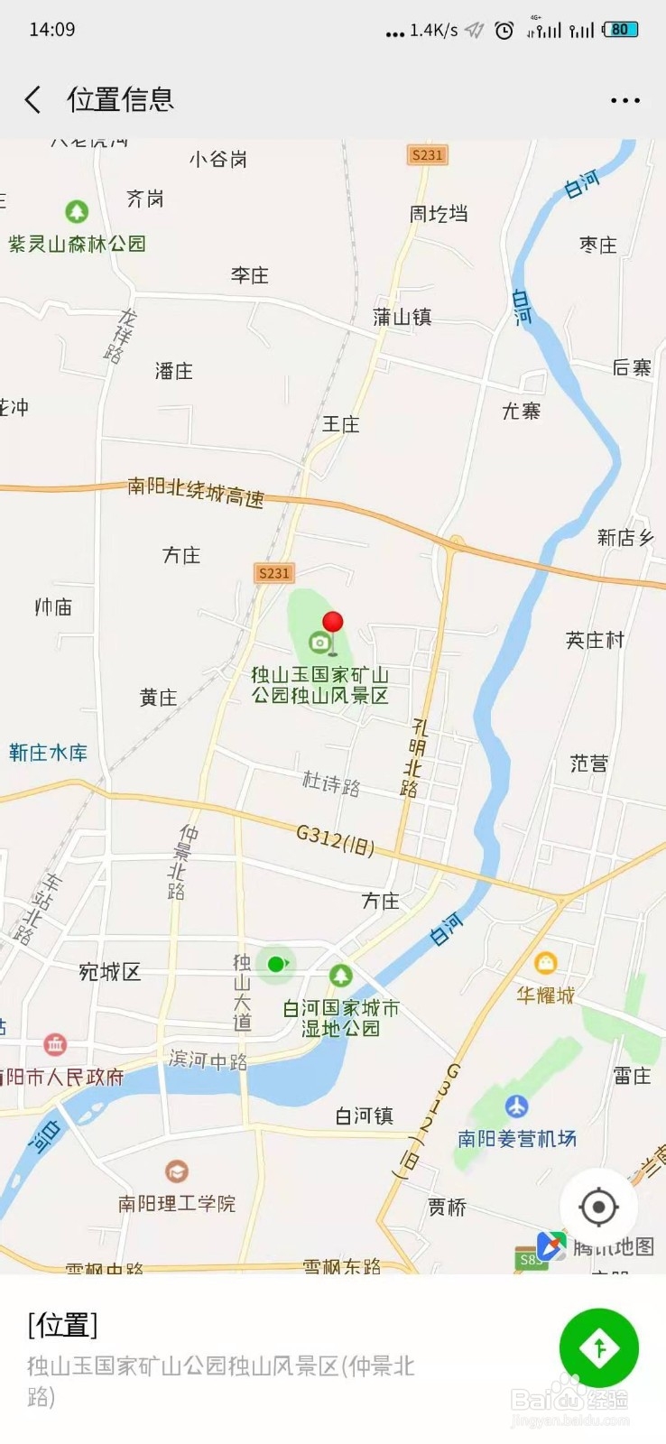 如何通过别人分享的微信位置查看双方的距离