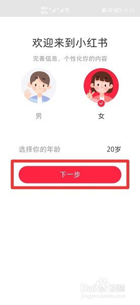小红书账号注销后还能重新申请吗