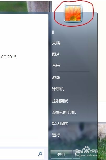 『上古世纪』在Windows7中双开游戏挂体力的方法