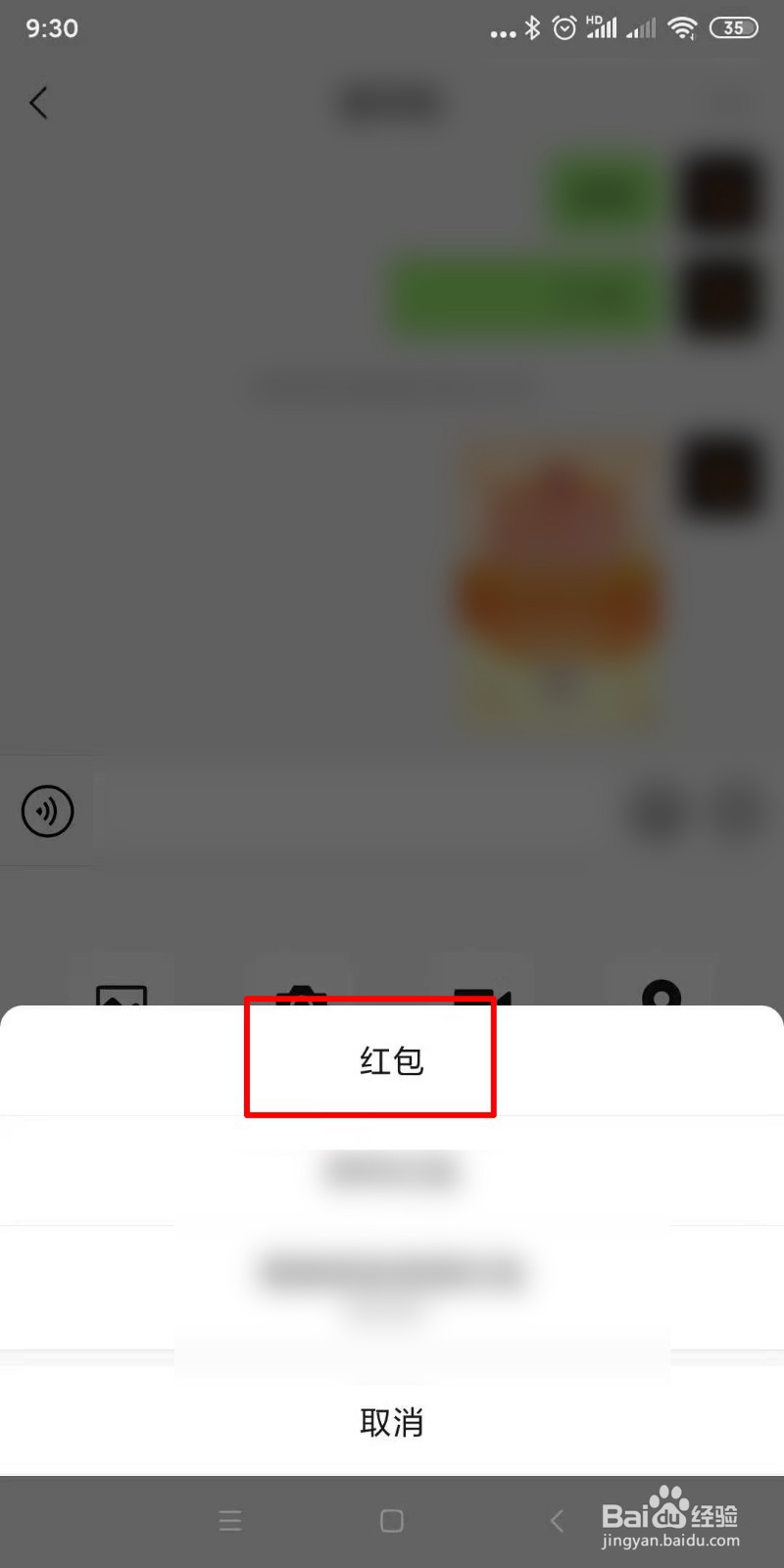 如何发微信红包