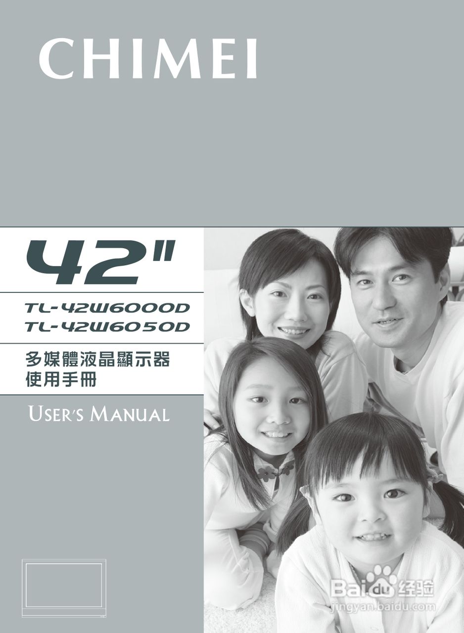CHIMEI TL-42W6000D/42W6050D液晶电视使用手册:[1]
