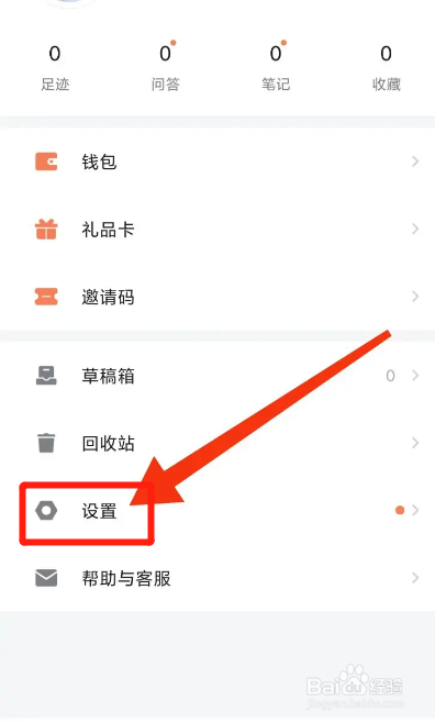 知识星球APP从哪清理缓存