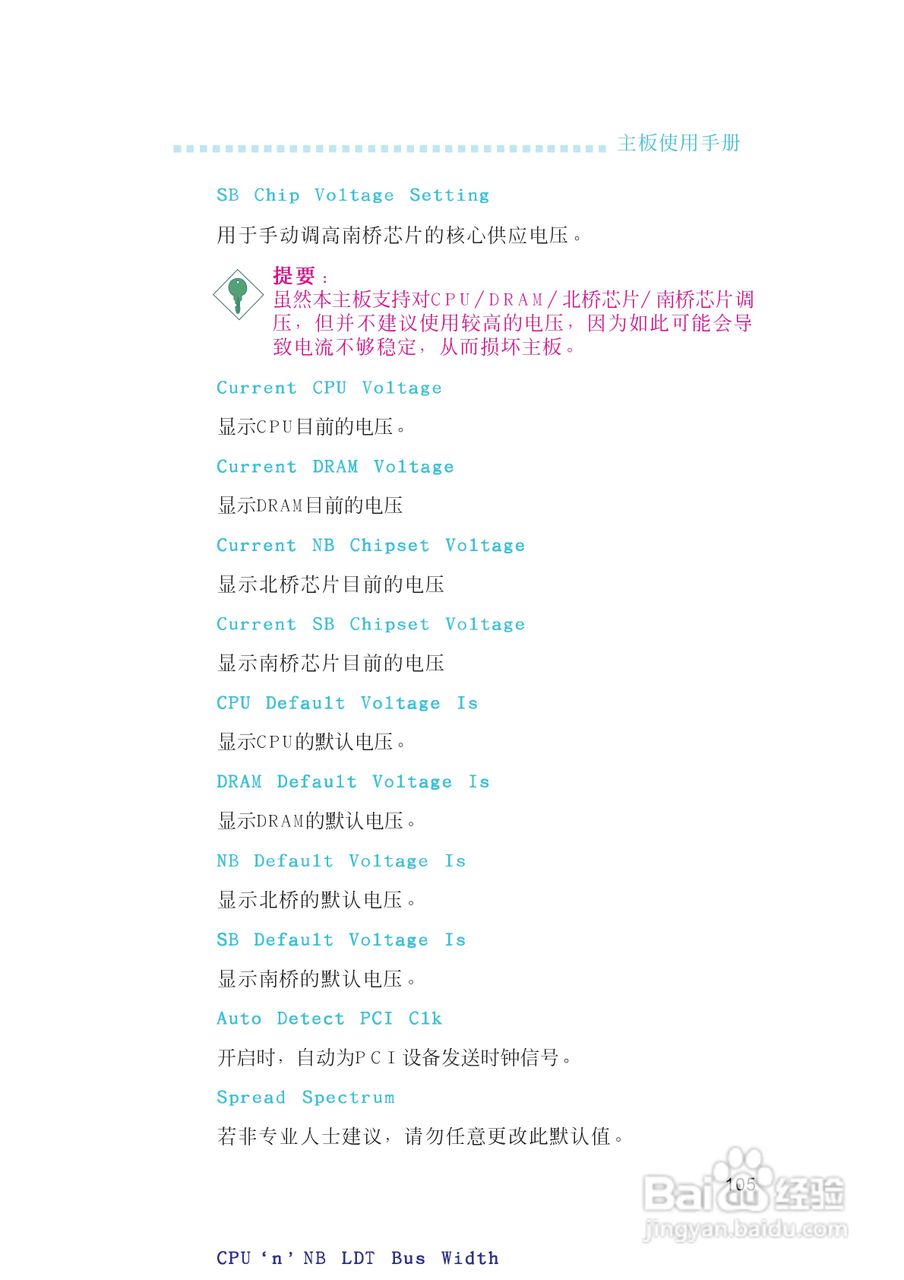 友通INF. RS482型主板说明书:[11]