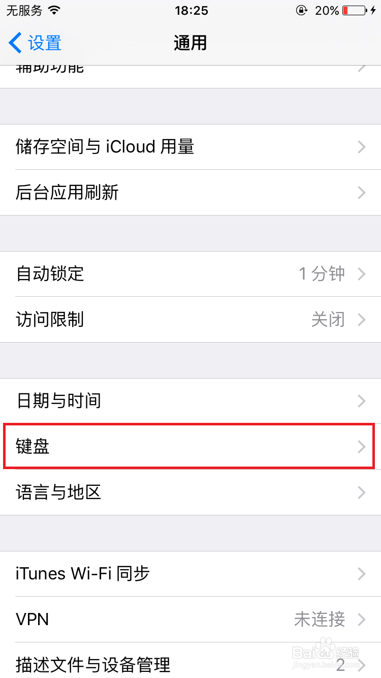 怎么在iPhone7上打出苹果logo,咬了一口的苹果