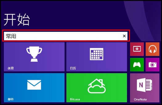 455R4J系列如何将磁贴分组命名?(Win8.1)