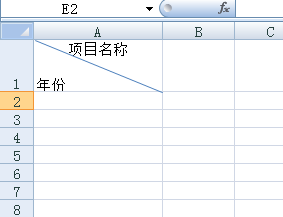 EXCEL 表头斜线的制作