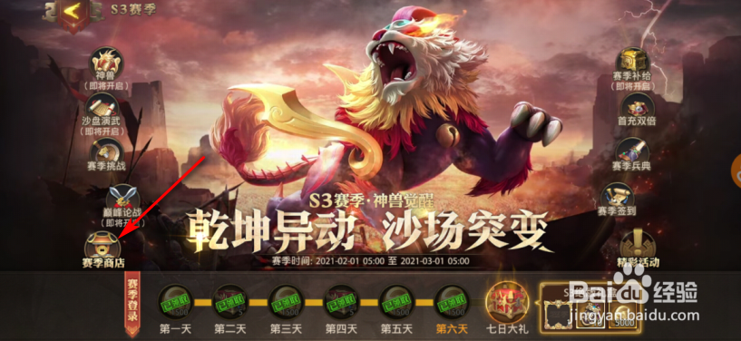 少年三国志：零怎么获得霸王枪