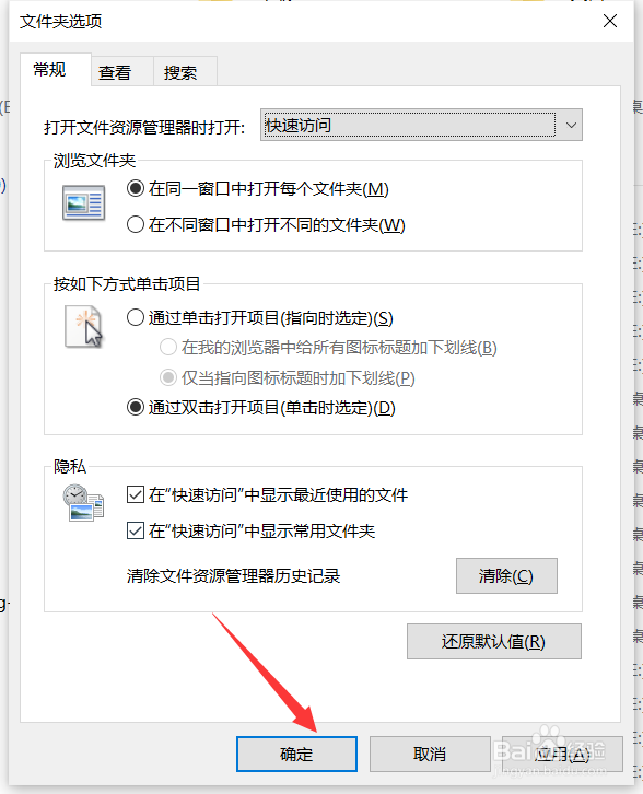 windows10怎么设置在不同窗口打开不同文件夹