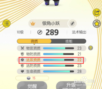 一起来捉妖怎么获得银角小妖 银角小妖怎么样
