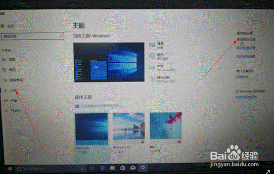 新机(Win10 1903)首次开机设置