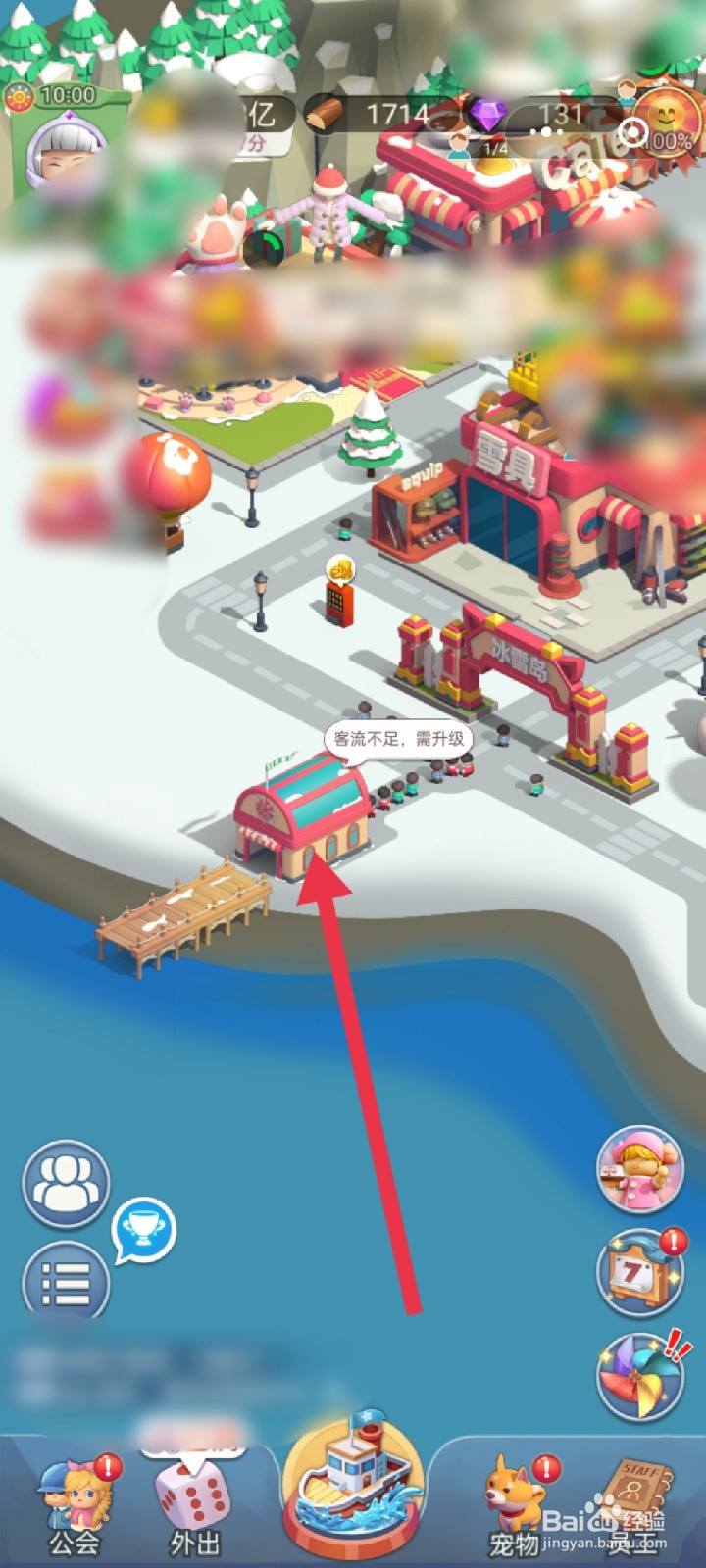 山海小镇港口怎么升到“满级”