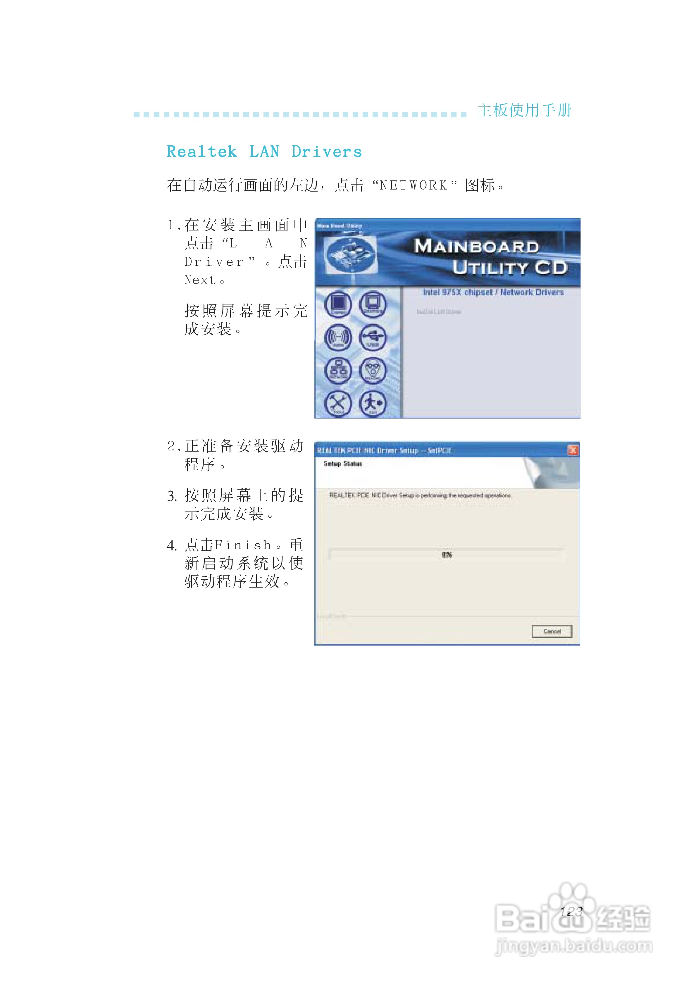 友通INF. 975G型主板说明书:[13]