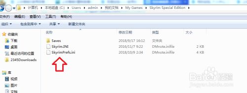 上古卷轴5如何设置全屏模式 百度经验
