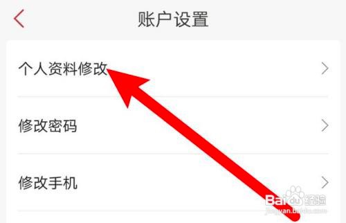 如何使用新华书店APP设置头像？