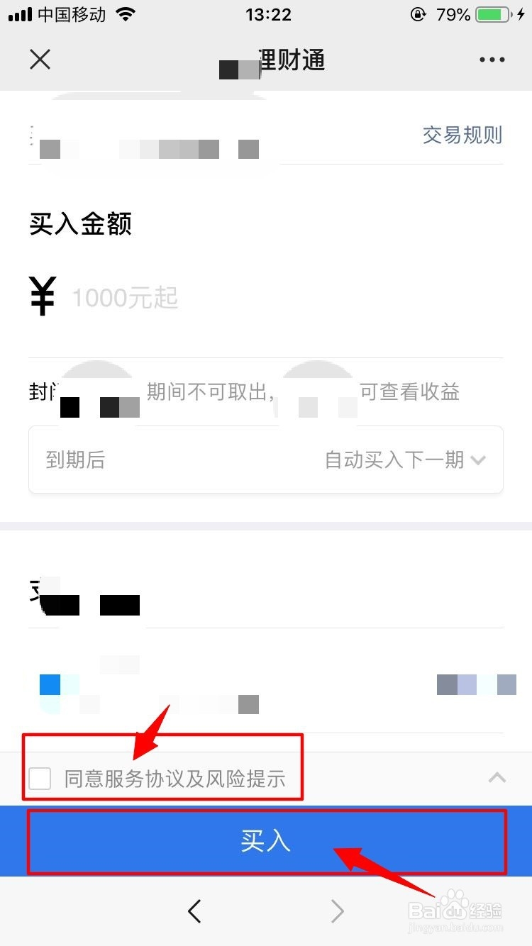 如何买理财产品最划算