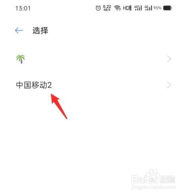 OPPO手机SIM卡锁定怎么设置