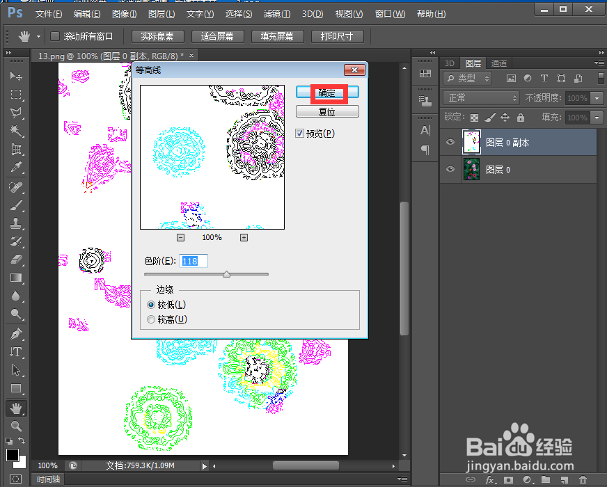 给图片添加干画笔和等高线效果