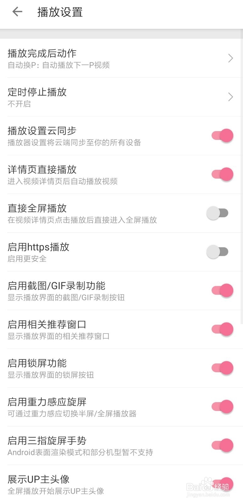 哔哩哔哩怎么设置小窗口播放尺寸