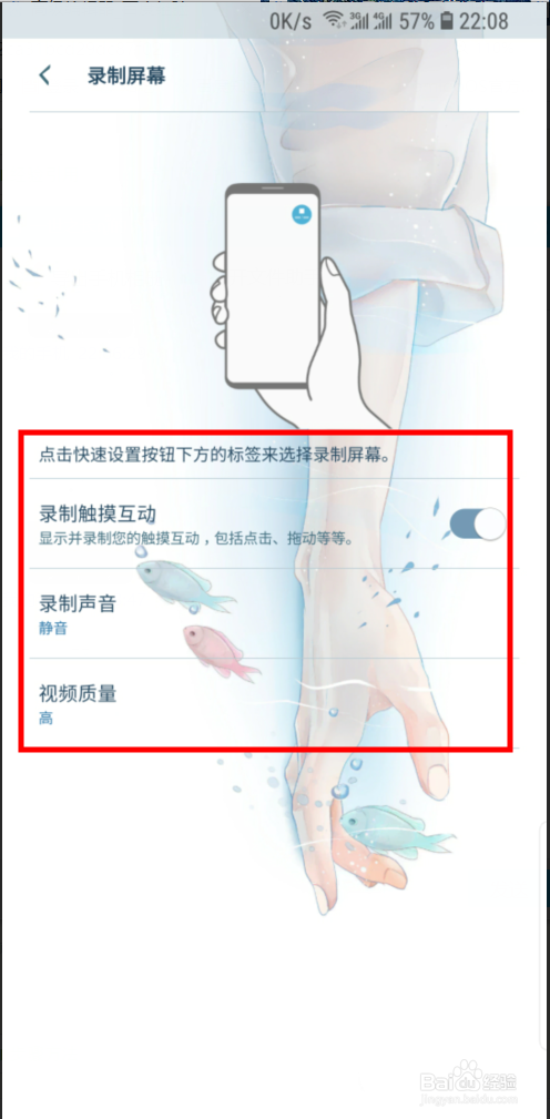 三星怎么录制手机屏幕视频