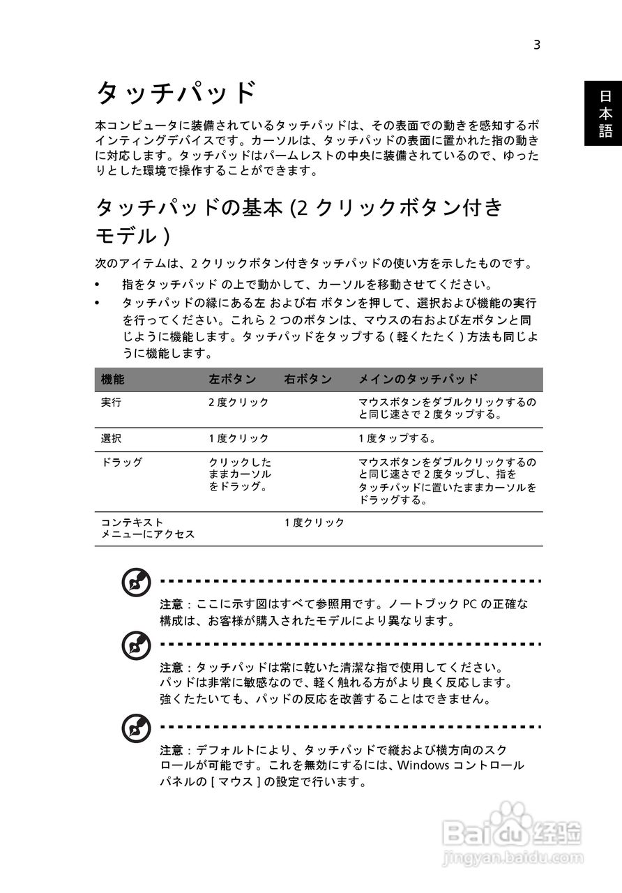 ACER宏基Aspire 5741ZG笔记本说明书:[193]