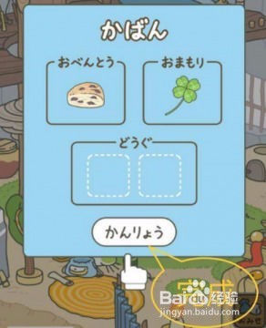 旅行青蛙日文攻略