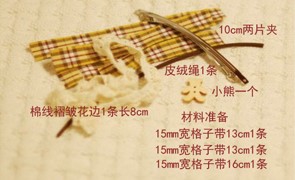 和女儿一起DIY 可爱美腻发饰