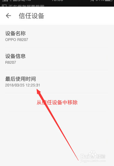 怎么查看知乎账号登录记录和登录设备,登录地点