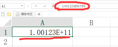 Excel输入编号证件等长数字的三种方式