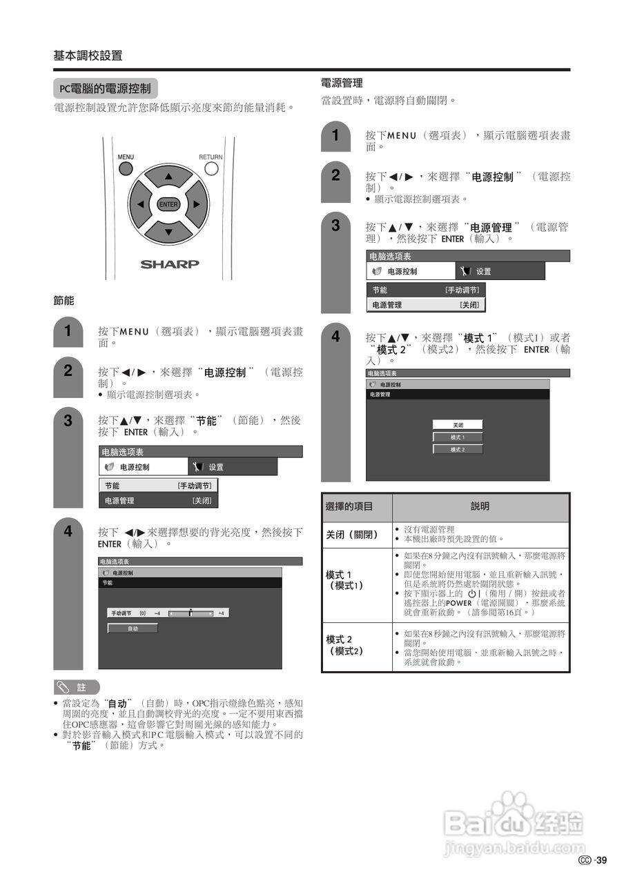 声宝LC-37HV4H型液晶电视机说明书:[4]