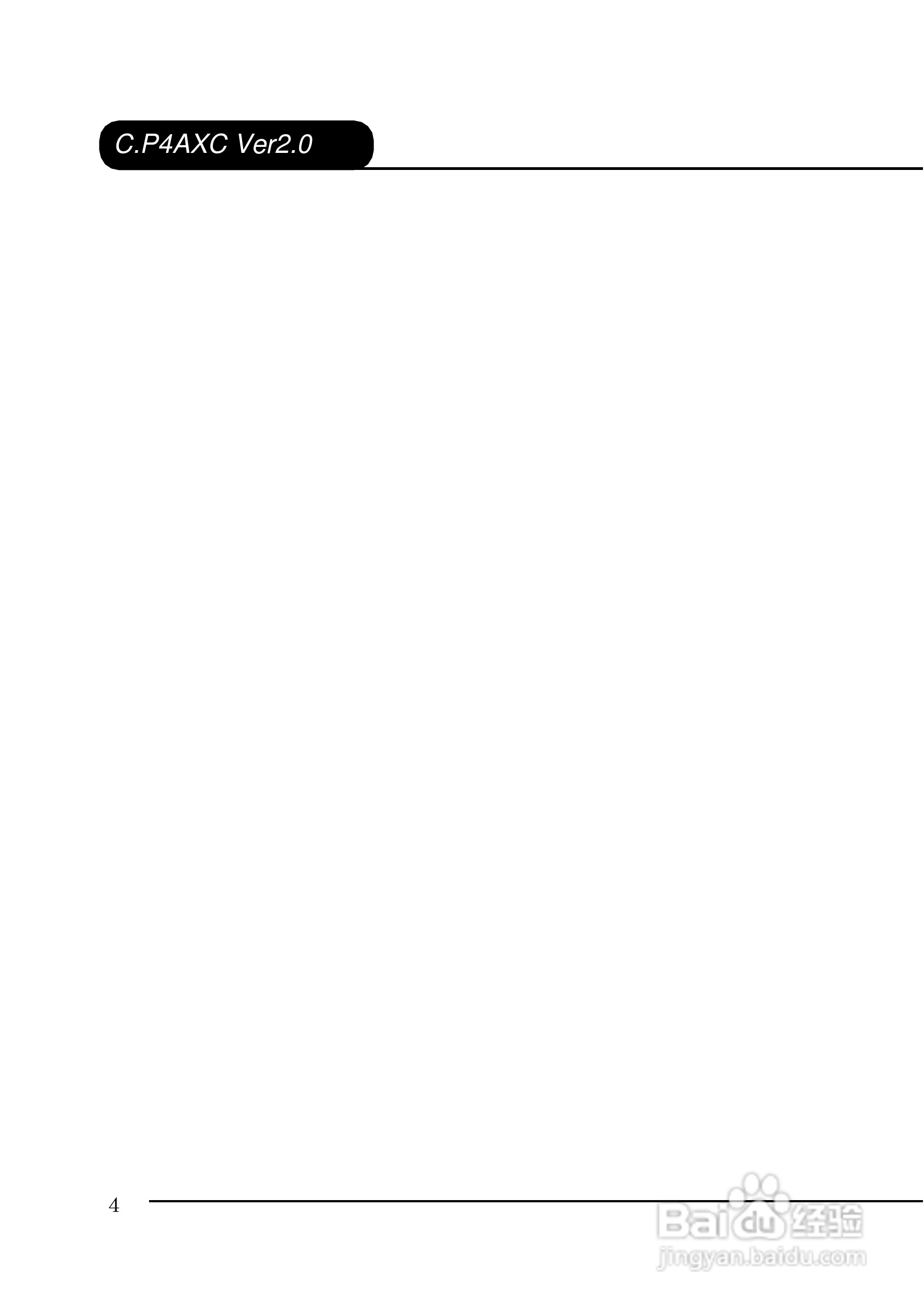 七彩虹C.P4AXC型主板说明书:[1]