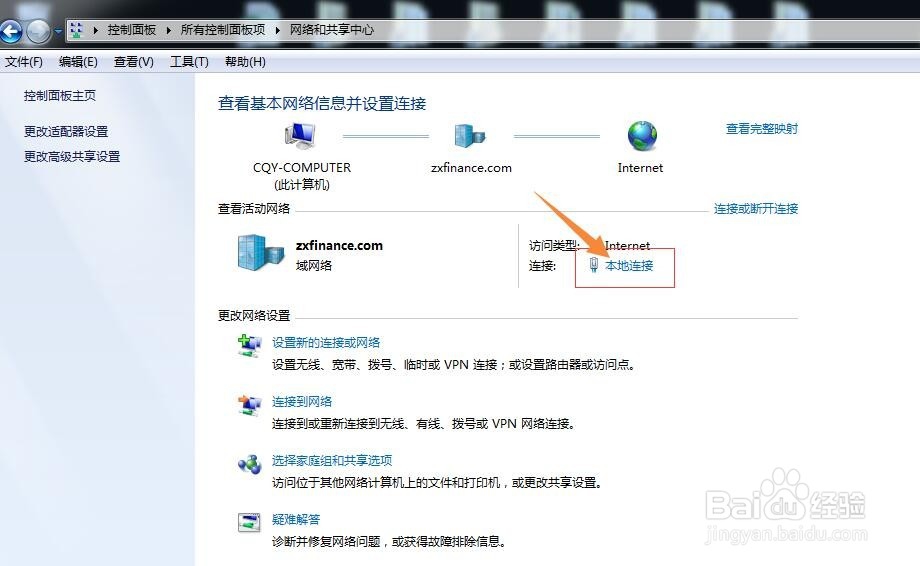 win10、7和XP电脑查看电脑ip地址的三种方法