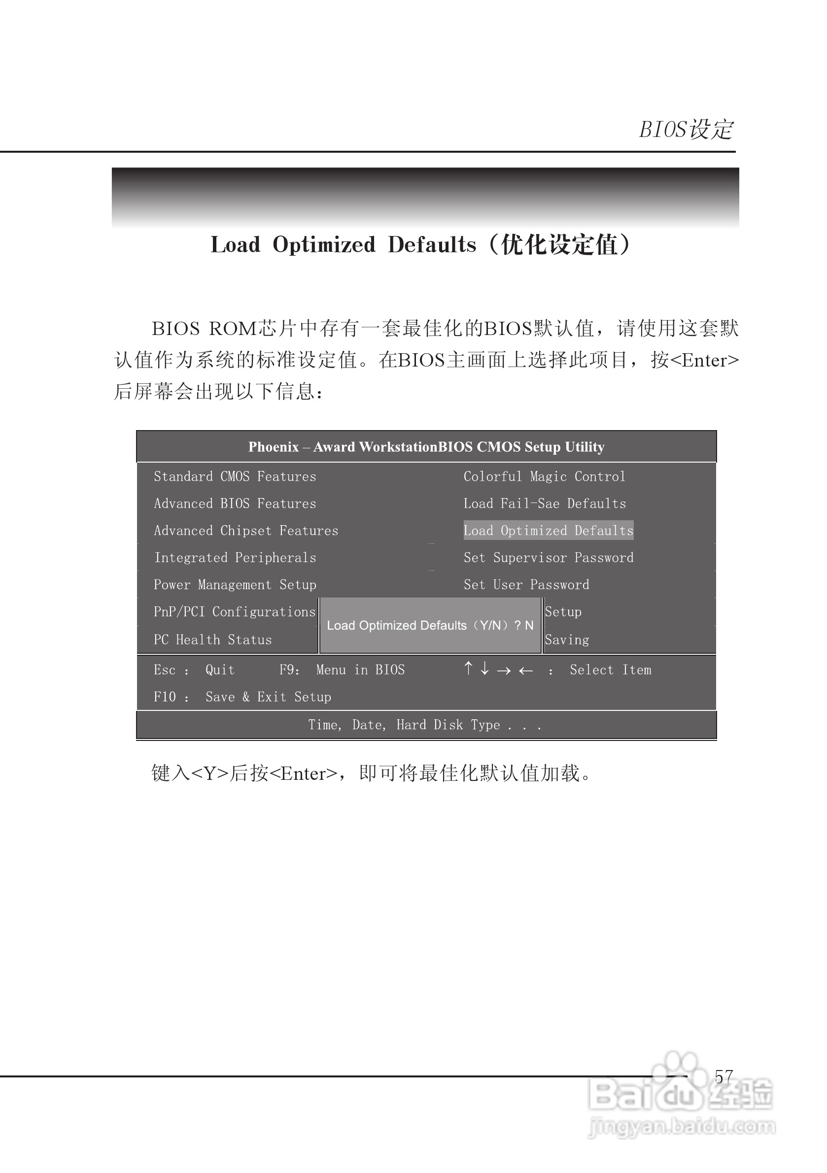 七彩虹C.A69T型主板说明书:[7]